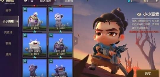 金铲铲之战招募房间-招募打手|招募技巧|招募排序