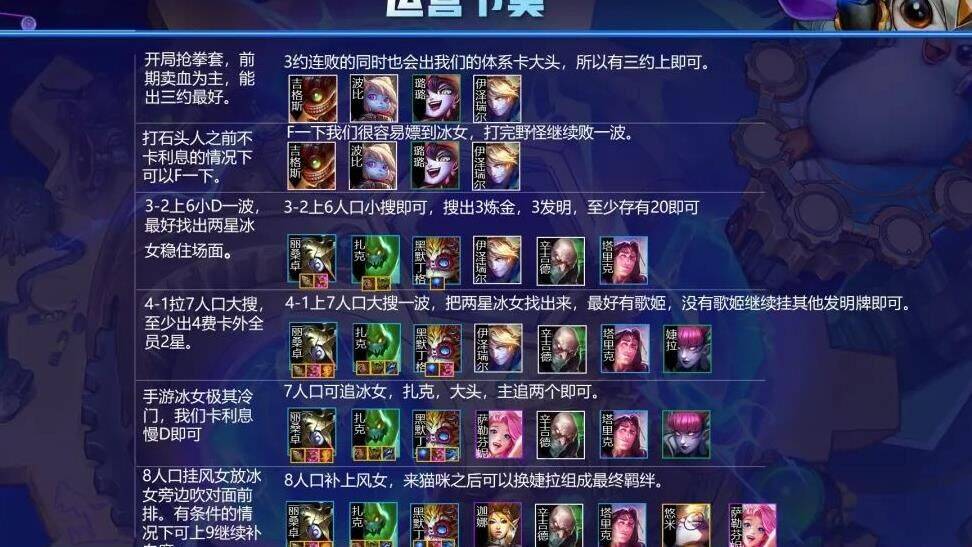 金铲铲之战凯南宠物-凯南暴击|核爆凯南|福星凯南