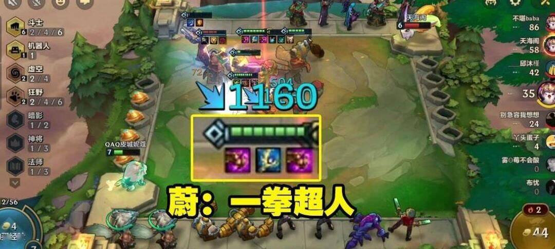 金铲铲之战购买皮肤后的装备及战略