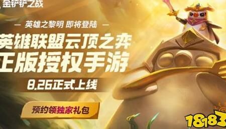 金铲铲之战白银局分-白银掉分|白银段位|白银等级