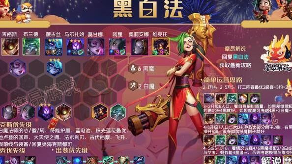 金铲铲之战机械大师-机械大熊|机械大龙|机械电龙