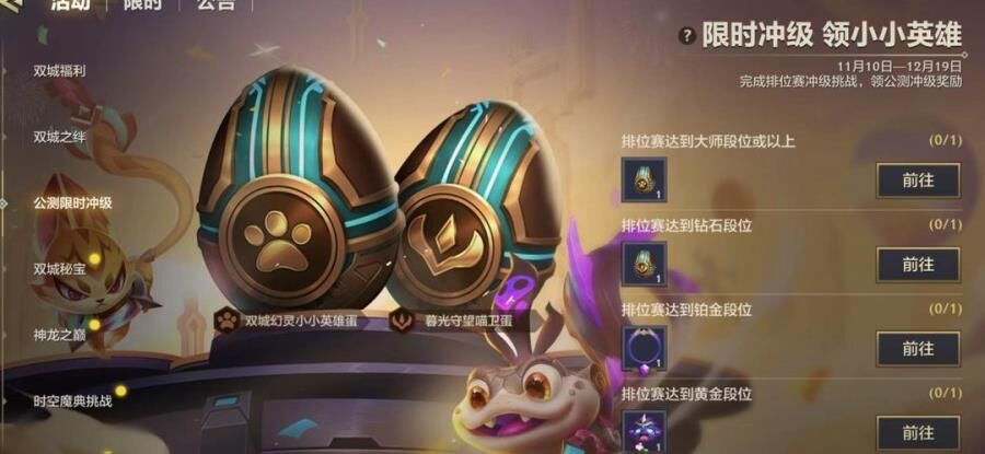 玩金铲铲之战钻石吃鸡，每次胜利可获得多少积分？