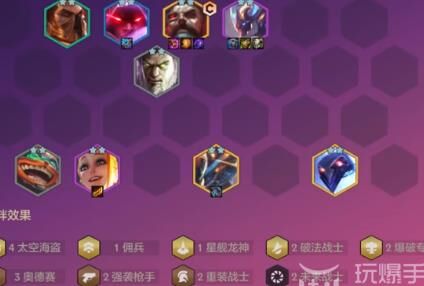  金铲铲之战阵容提示，带你战无不胜！