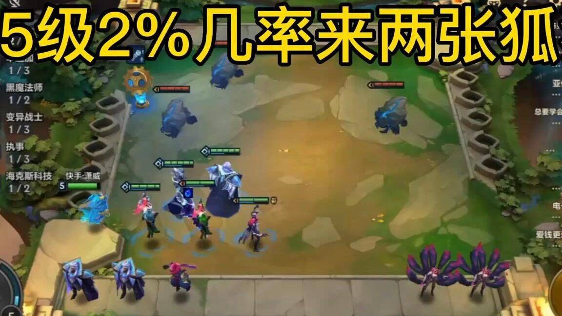  金铲铲之战努努阵容推荐及其超强实力解析