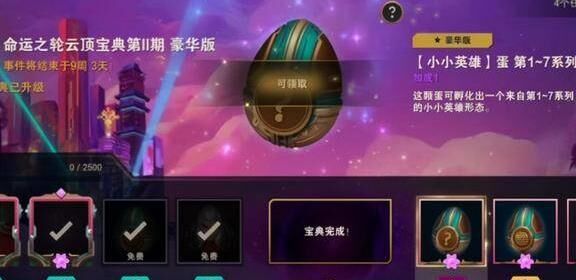 s8福星活动