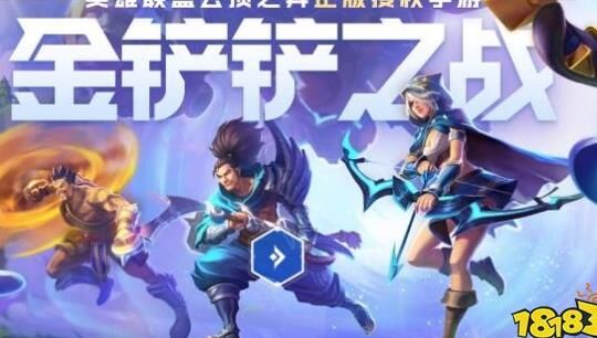 金铲铲之战蔬菜精灵白菜狗价格揭秘