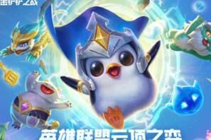 金铲铲之战射手战位-射手战士|射手有谁|射手永恩