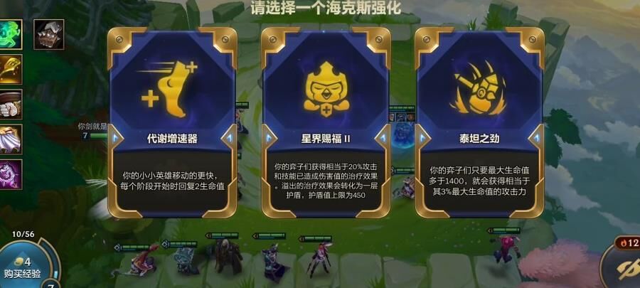 金铲铲之战半仙魔道-地下魔道|大厅魔道|大师魔道