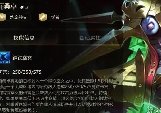 金铲铲之战怪物入侵烬-怪物入侵介绍|怪物入侵剑姬|怪物入侵攻略