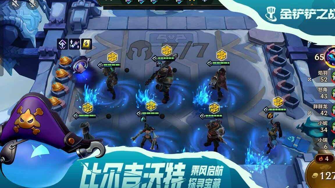 金铲铲之战442究竟是不是你所期待的游戏？