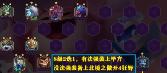 金铲铲之战魔典全三星礼包——最全攻略揭秘