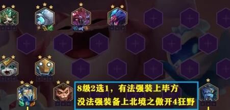 金铲铲之战复苏者怎么玩，全面解析复苏者技能和装备