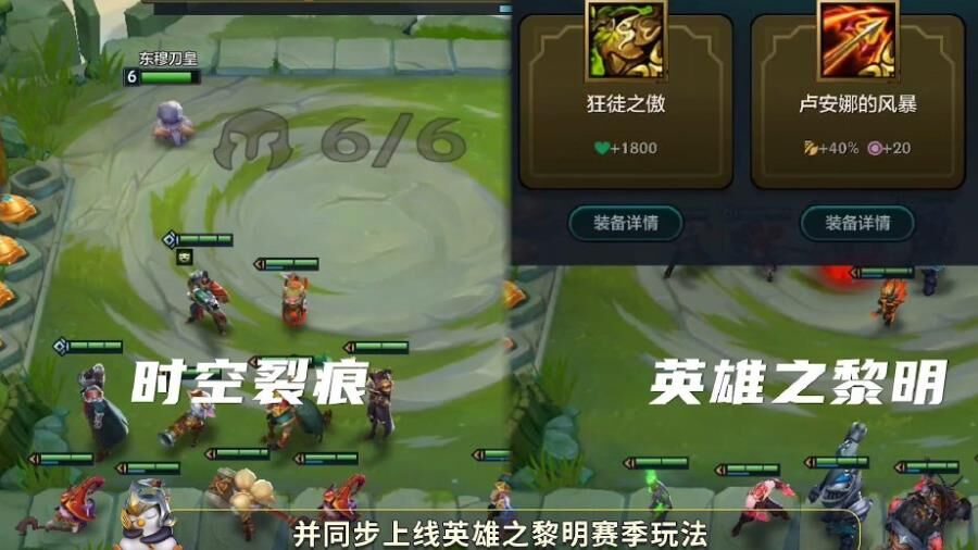 金铲铲之战金鳞龙装备详解，让你在战斗中无往不胜！