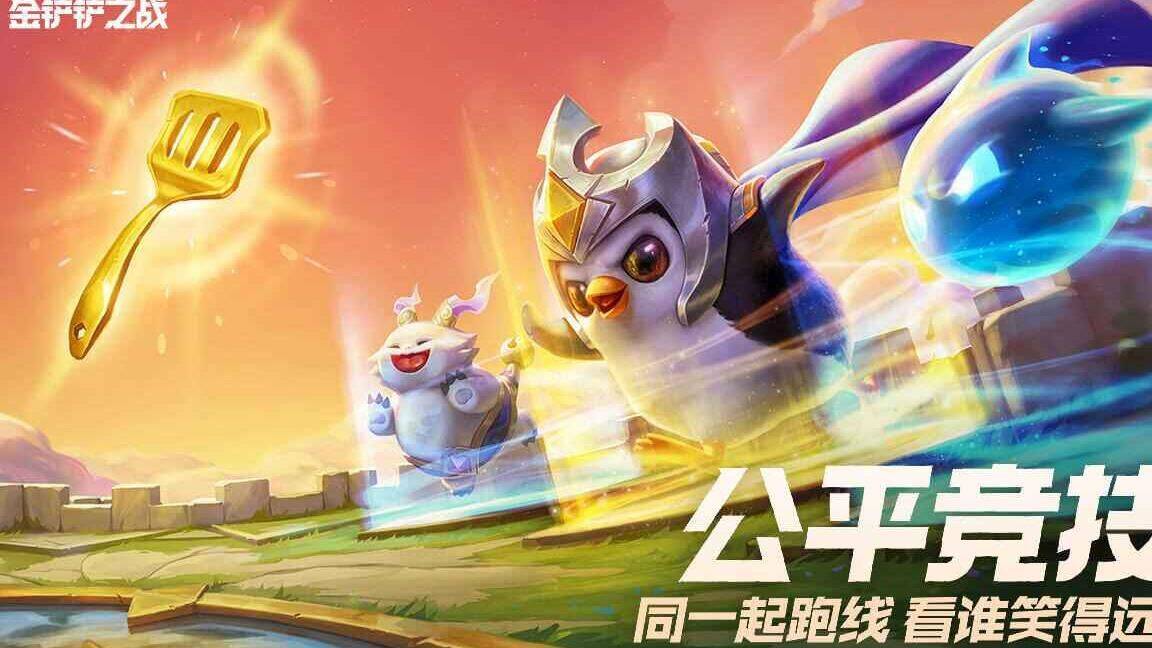 金铲铲之战攒星界龙-有星界龙|站星界龙|行星界龙
