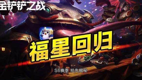 如何在金铲铲之战中找到最优的接单子位置
