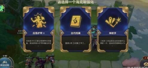 金铲铲之战泰隆过渡-索尔过渡|四龙神过渡|天使过渡牌