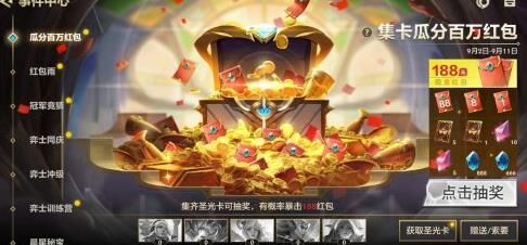 3天上王者多少钱