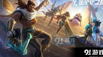 金铲铲之战s9昵称-个性昵称|刀妹昵称|搞笑昵称