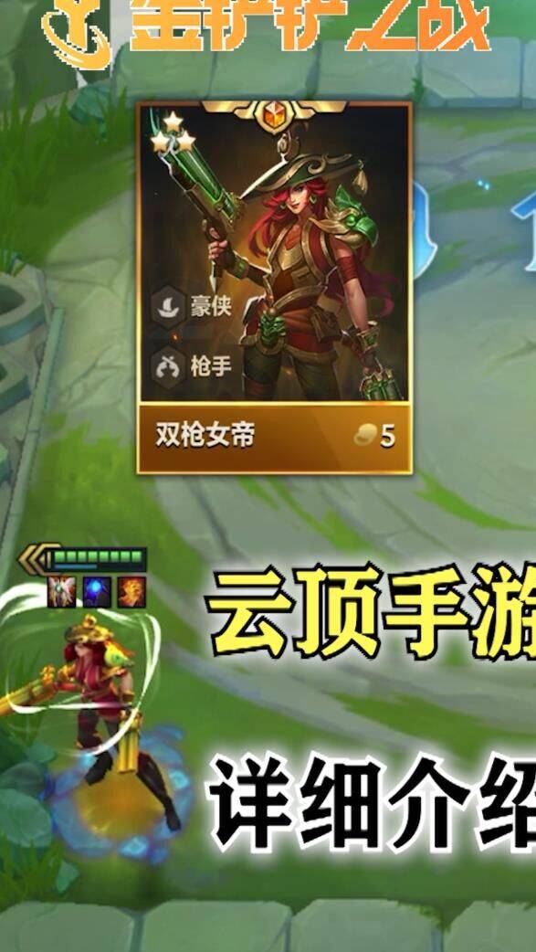 金铲铲之战召唤保底规则解析，真的需要保底吗？