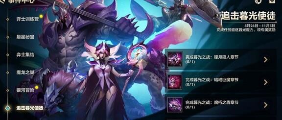 金铲铲之战巨龙之巢三白-巨龙之巢塞娜|巨龙之巢瑞滋|巨龙之巢赛分