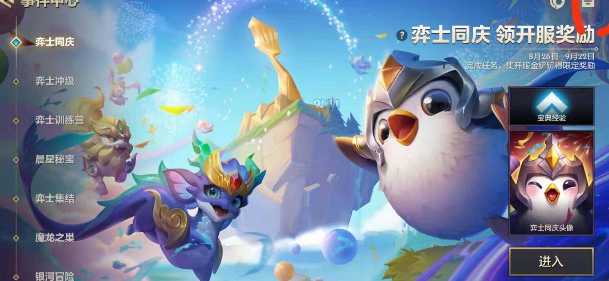 怎么选到生命契约
