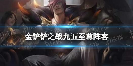 金铲铲之战三星艾达斯-四级艾达丝|库奇艾达丝|炮手艾达斯