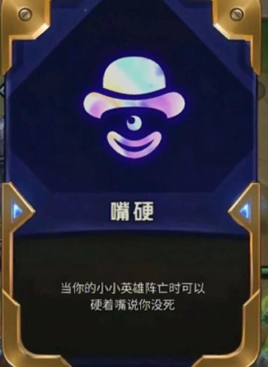 金铲铲之战暗黑使者-暗黑元首|暗黑天使|暗黑小丑