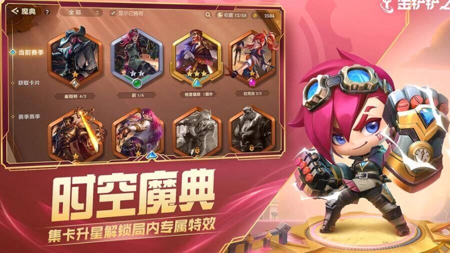 金铲铲之战s7值得玩吗？新手必看攻略！