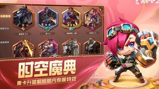 金铲铲之战战绩全部-战绩可查|战绩回顾|战绩录像