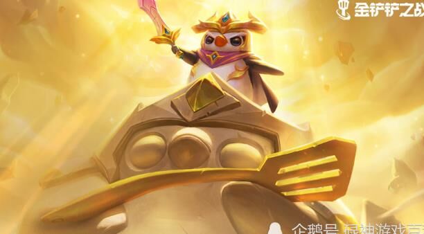 金铲铲之战s7帝国-s7等级|s7迪嘉|s7迪迦