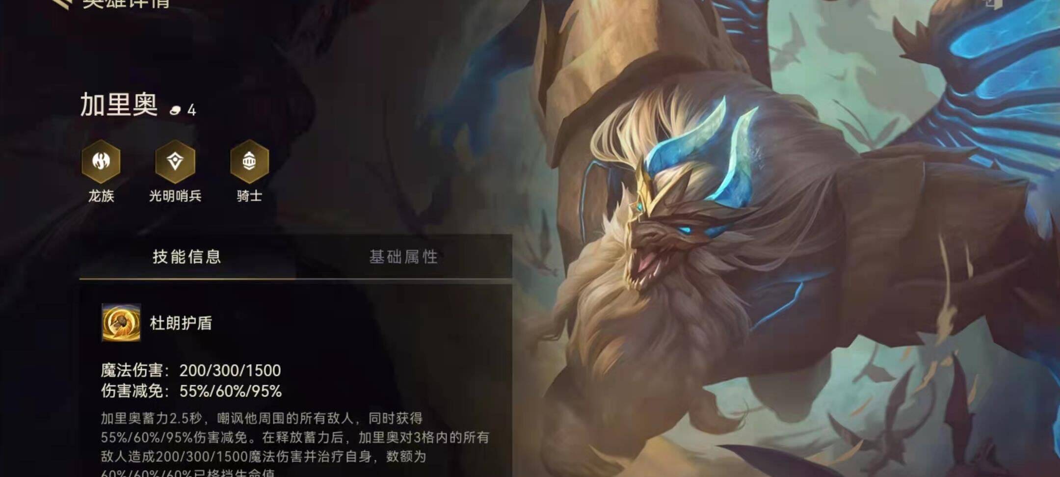 ：金铲铲之战s7神龙烈焰能合成吗？亲测合成攻略揭秘！