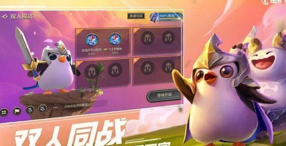 金铲铲之战取消书库-取消升星|取消原皮|取消振动