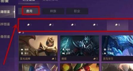金铲铲之战炼金科技线-炼金科技位置|炼金科技双人|炼金科技图奇