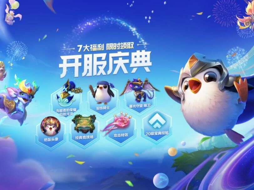 金铲铲之战新号和老号区别解析，玩转战局