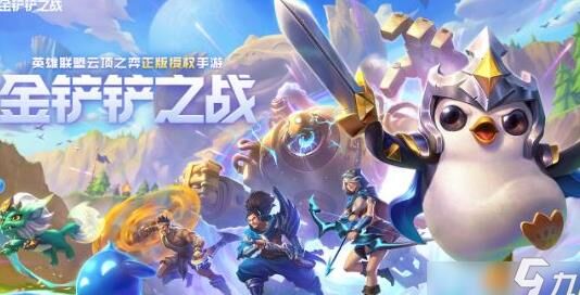 金铲铲之战永恩攻略分享，轻松击败对手！