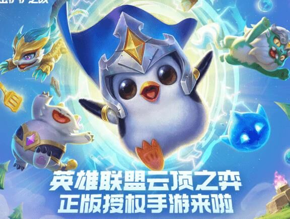 金铲铲之战激战星海宇宙-激战星海易阵|激战星海晕眩|激战星海鱼人