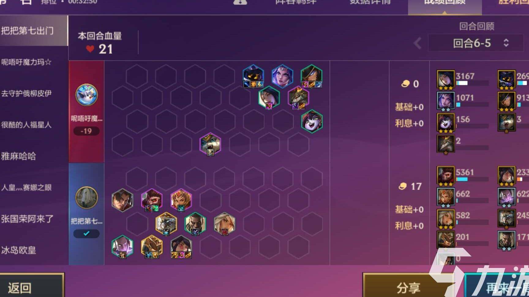 最小巨人拿不到棋子