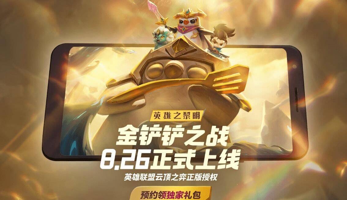 战胜金铲铲之战中，哪件装备最具优势？