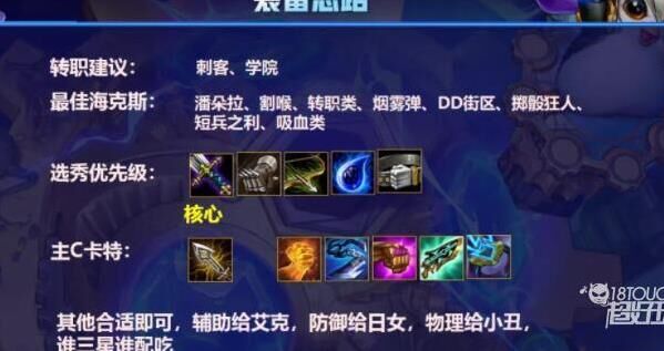 金铲铲之战西诺姆为何选择了非炮手职业？