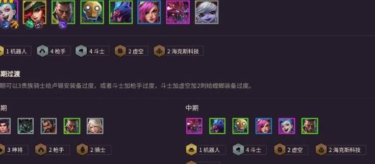 金铲铲之战s9拉克斯-s9拉克蟹|保底拉克斯|薄纱拉克丝