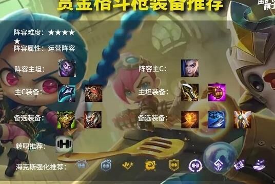 金铲铲之战活跃任务在哪？快来探索隐藏任务吧！