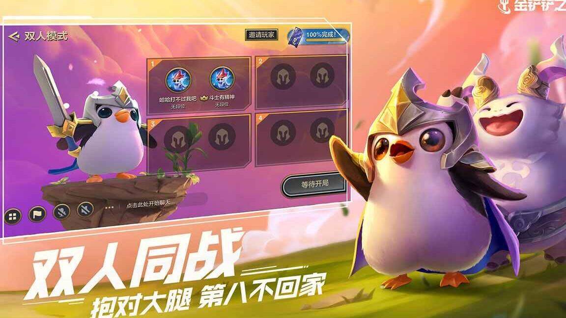 金铲铲之战出现宝箱-地上宝箱|对局宝箱|巅峰宝箱