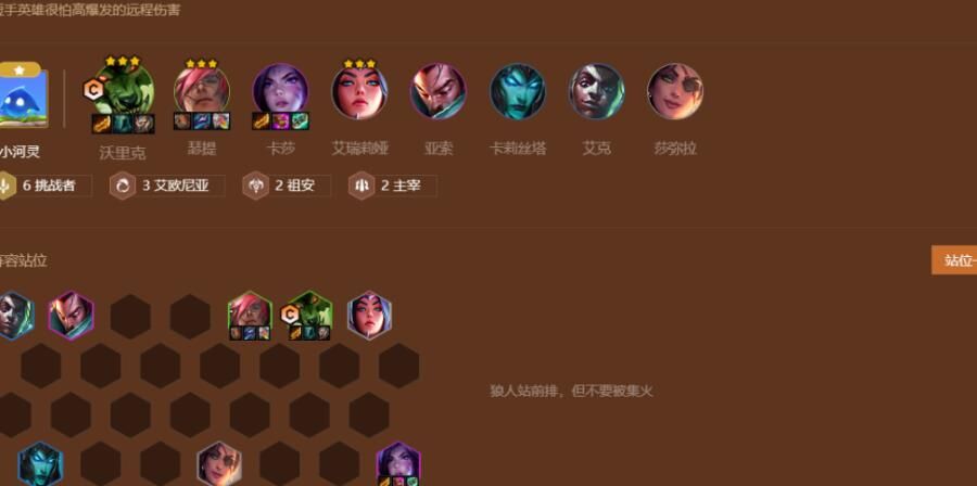 金铲铲之战暮光小炮-李青小炮|灵华小炮|炼金小炮