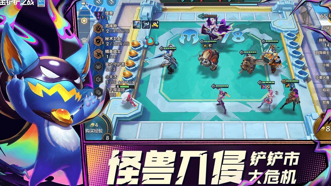 金铲铲之战主推阵容-主玩阵容|主蔚阵容|滋滋阵容