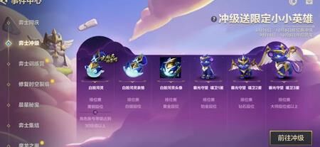 金铲铲之战玩法攻略，助你成为王者！