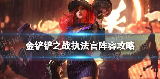 揭秘金铲铲之战：满屏导弹究竟有何妙用？