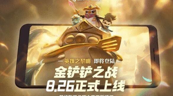 金铲铲之战段位名称-段位喵卫|段位晋升|段位框体