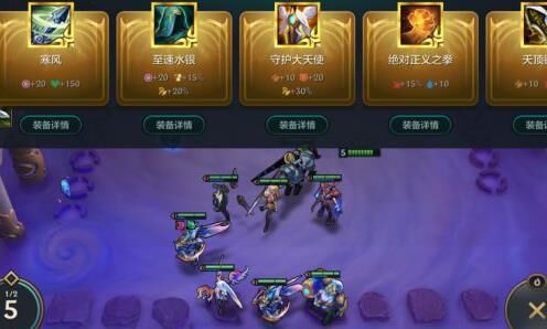 金铲铲之战九五阵容怎么摆，快来获取最强战力！