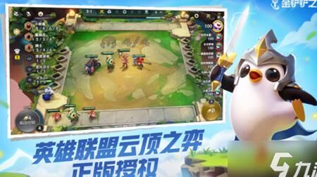 金铲铲之战黯灵龙三星能玩吗？解锁黯灵龙需达到多少星级？