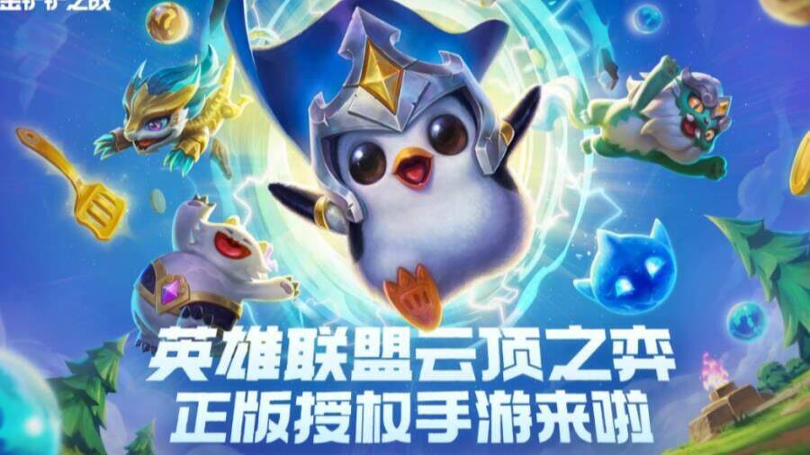 金铲铲之战ez出装-ks出装|jin出装|s18出装